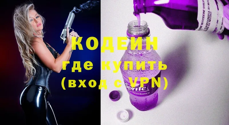 Кодеин напиток Lean (лин)  Луга 