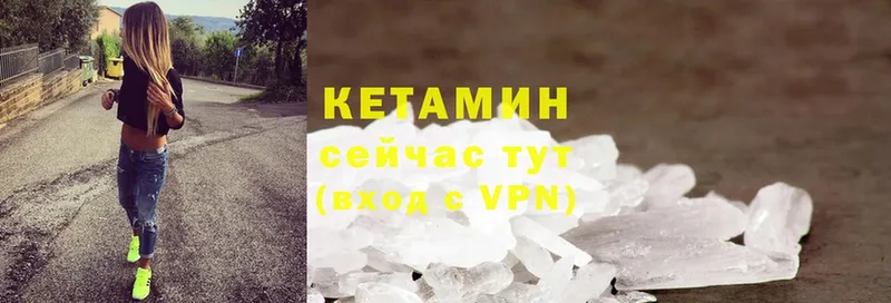 где найти   Луга  Кетамин ketamine 